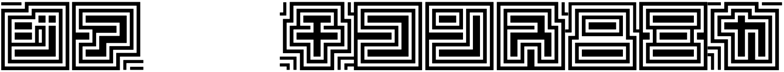 Preview D3 Labyrinthism katakana